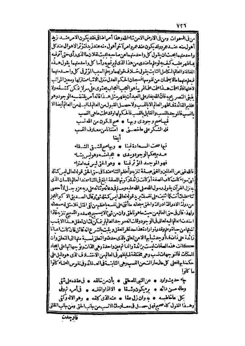 futmak.com - الصفحة 726 - من الجزء الثالث من طبعة بولاق الثانية